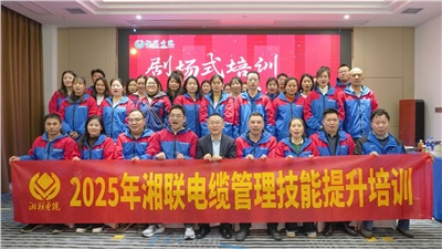 創新培訓，賦能升級，2025年管理技能培訓圓滿收官！