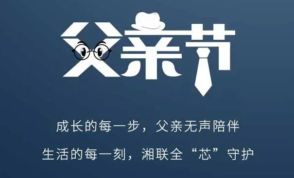 父愛(ài)不語(yǔ)，讓愛(ài)有聲！