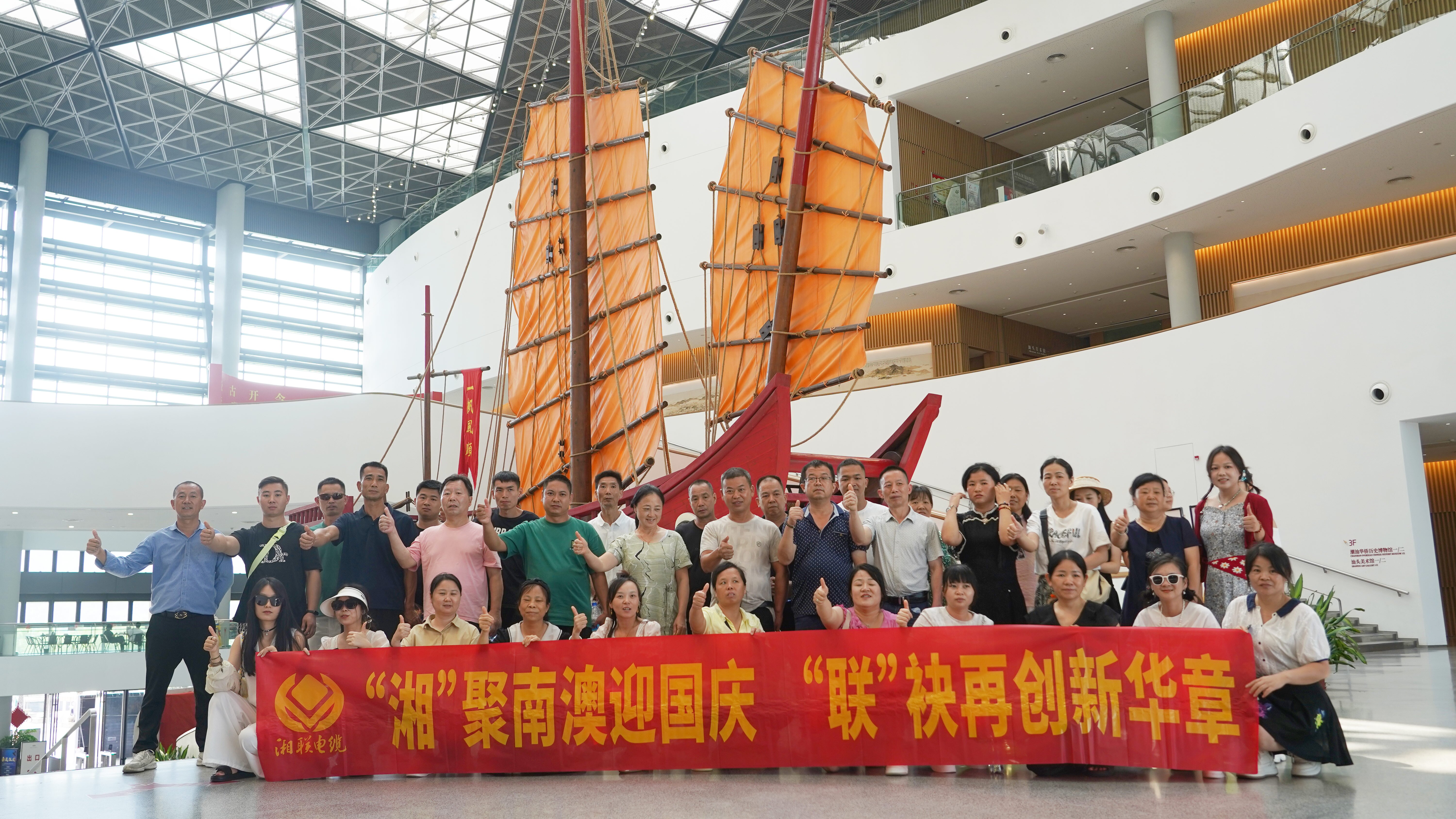 暢游潮汕，2025年湘聯電纜年度旅游團建圓滿收官！