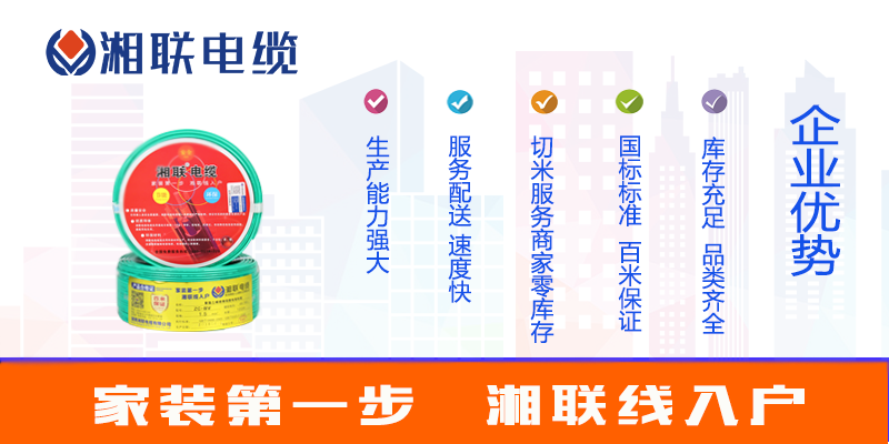 選購電線，如何選品牌？