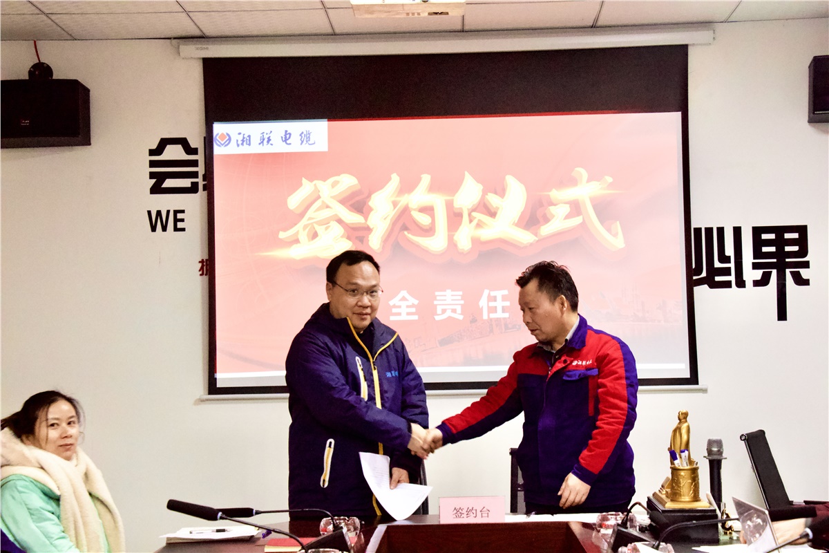 生命至上、安全湘聯 | 2022年安全生產管理責任書簽訂儀式圓滿舉行