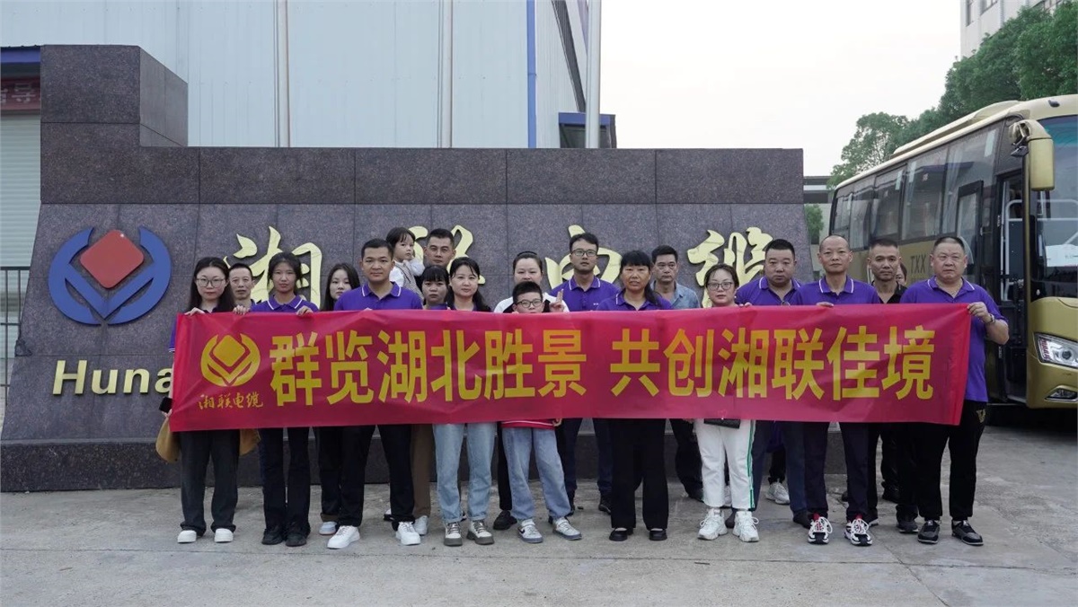 群覽湖北勝景，共創(chuàng)湘聯(lián)佳境 | 2023年湘聯(lián)電纜旅游團建游記！