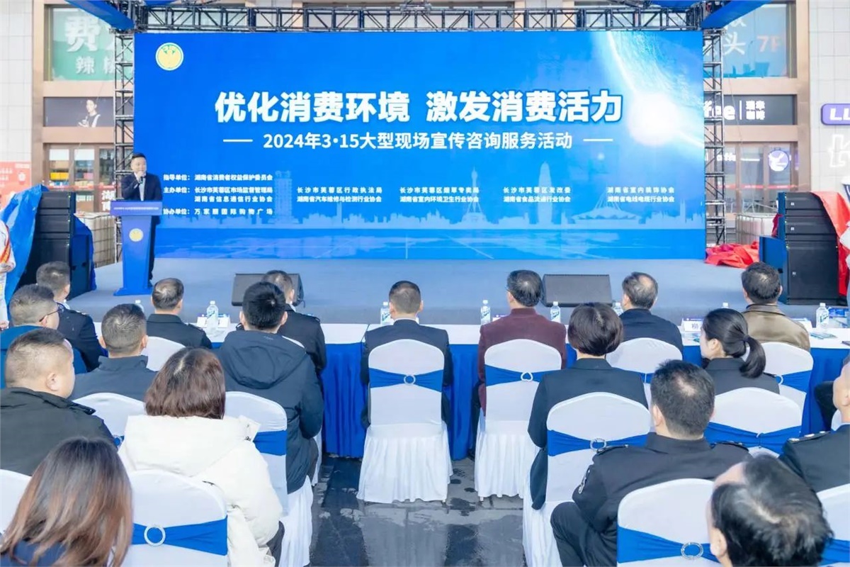 315聚焦|湘聯電纜受邀參與大型現場宣傳咨詢活動！