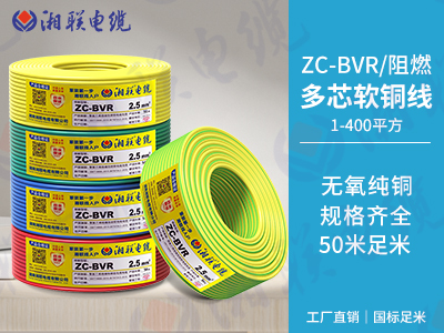 BVR電線是什么意思？