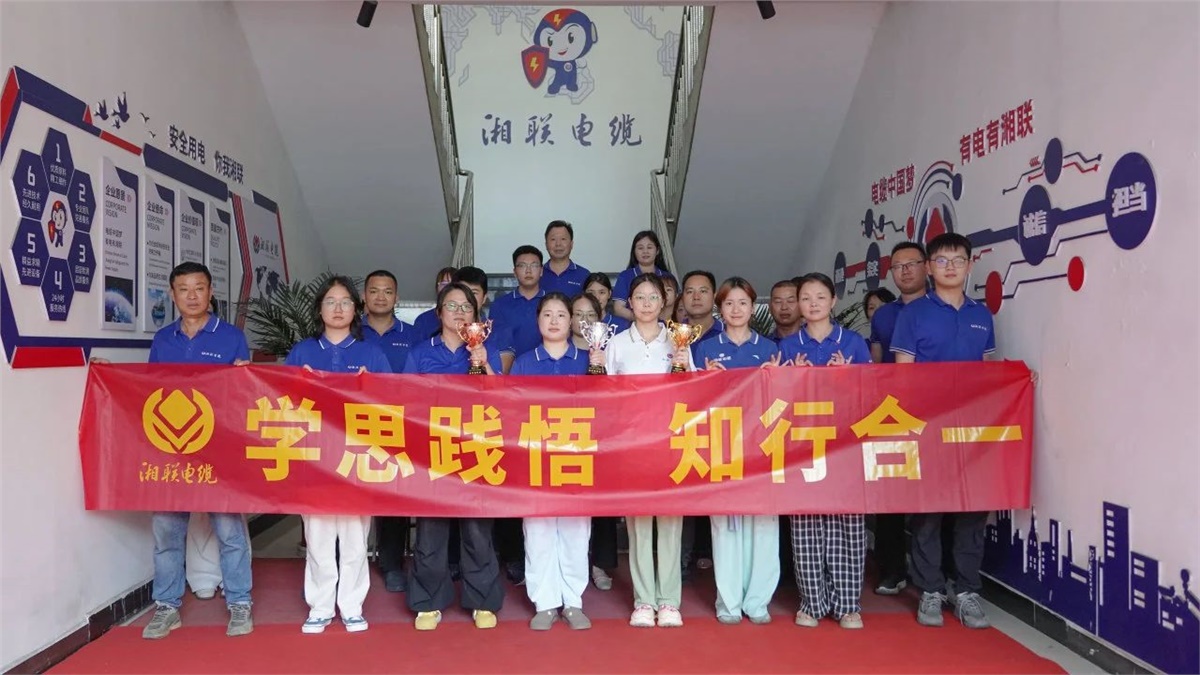 2025年“湘聯杯”綜合知識競答賽圓滿舉辦！